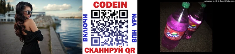 kraken зеркало  купить  цена  Дигора  Кодеин напиток Lean (лин) 