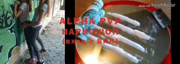 ALPHA-PVP Балабаново