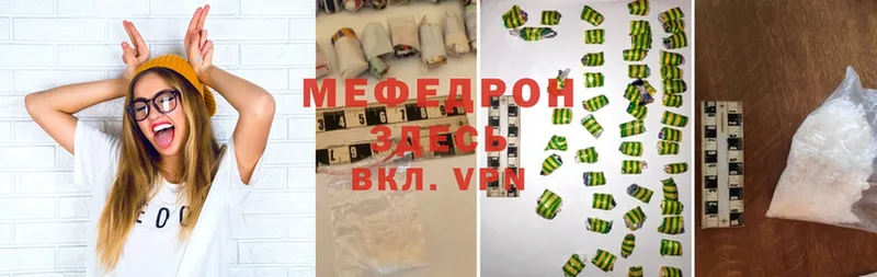 закладки  Дигора  Меф 4 MMC 