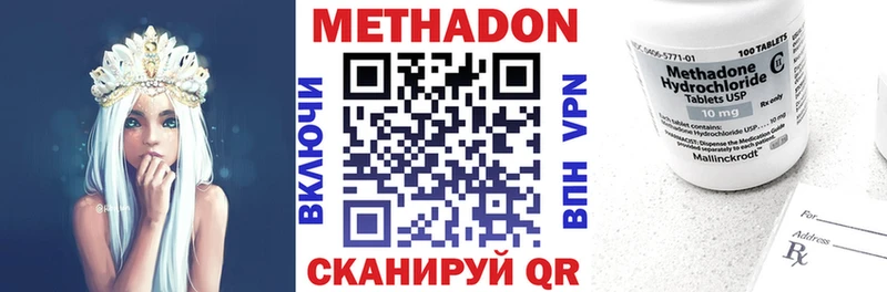 Метадон мёд Дигора